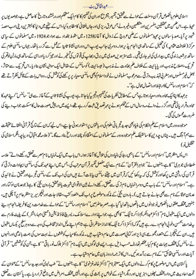 Essay on water is life in urdu